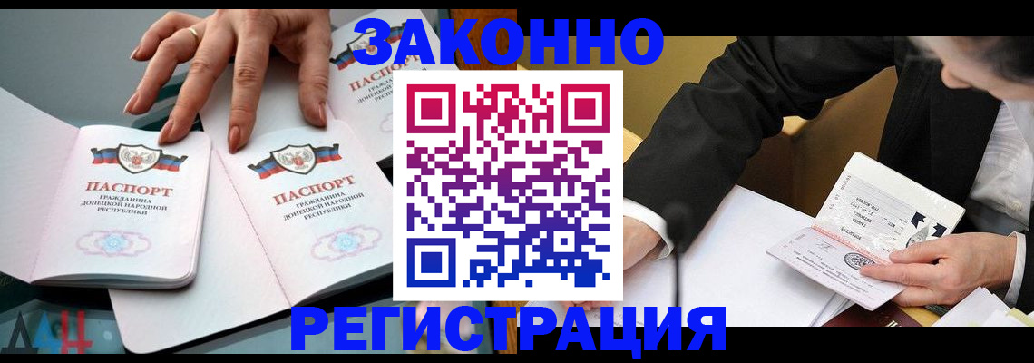 прописка иностранных граждан в Вятских Полянах